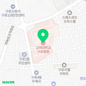 고려대학교구로병원