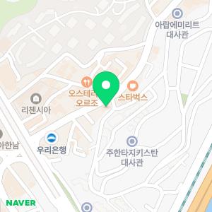 경희유엔한의원