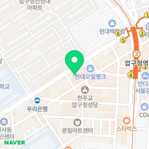 압구정파인만학원 고등관