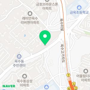 수학의힘 옥수캠퍼스