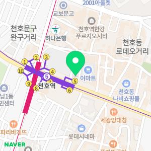 해온한의원 강동천호본원