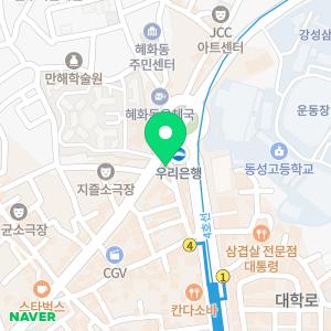 대학로혜화72공인중개사사무소