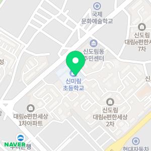 신미림초등학교병설유치원