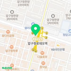 압구정약국