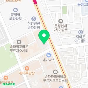 송파힘찬약국