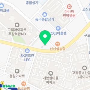 구로연세소아과의원