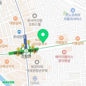 포레스트한의원