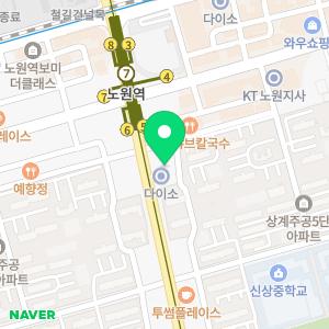 닥터쁘띠의원 노원