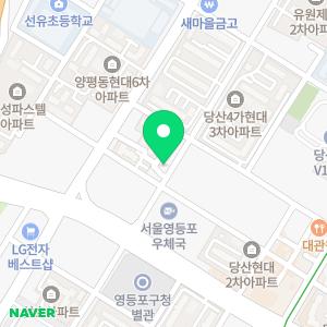 일신학원 당산캠퍼스