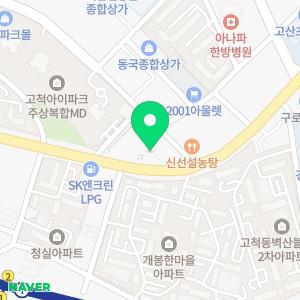 구로연세소아과의원