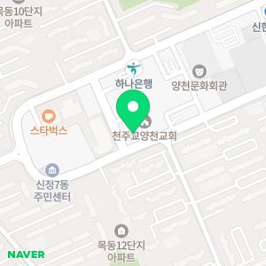 목동아산이비인후과의원