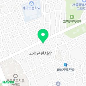 신통방통의원