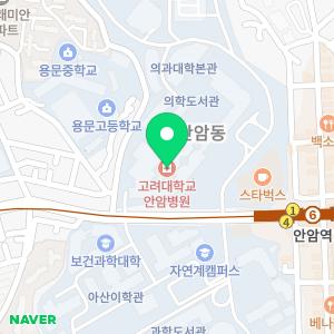 고려대학교 안암병원