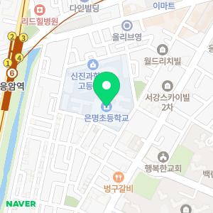 서울은명초등학교병설유치원