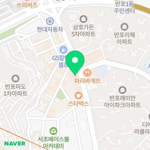 반포서울재활의학과의원