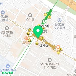 헤르바당산역약국