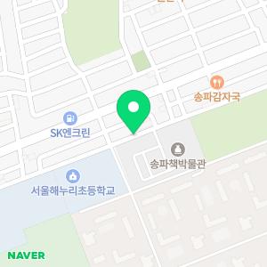 쓰나미바버샵 송파