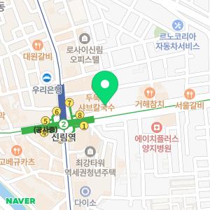 포레스트한의원