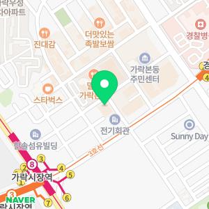 프레시크레딧 가락시장역점