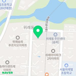 위례해오름한의원