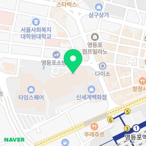 메디팜 드림약국 타임스퀘어점