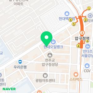 압구정강남바른정형외과의원