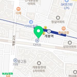 장윤주산부인과의원 개봉역점