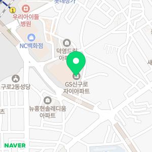 함서GYM휘트니스 구로역점