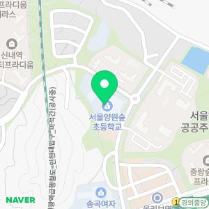 서울양원숲초등학교병설유치원