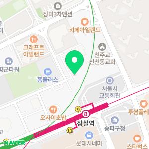 메리트 세무법인 송파지점