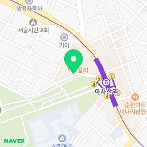 봄클래식 아차산점