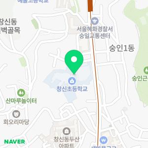 창신초등학교병설유치원