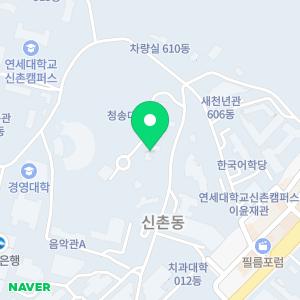 연세대학교신촌캠퍼스유진어린이집