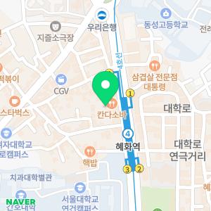 삼삼뼈국 대학로점