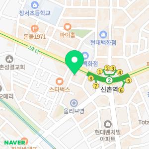 신촌연세이비인후과의원