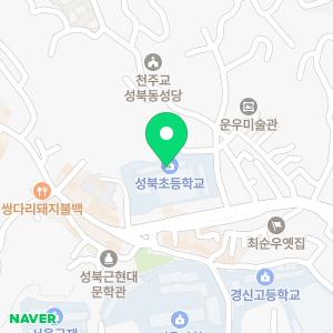 성북초등학교병설유치원