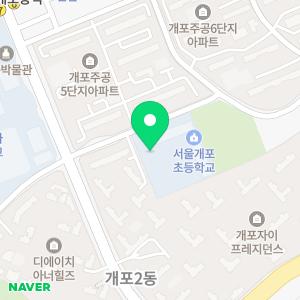 서울개포유치원
