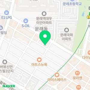 구립문래동어린이집