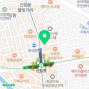 신림제일정형외과의원