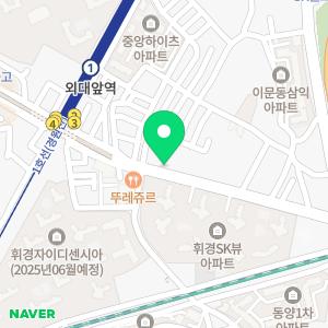 휘경우리들내과의원