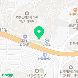 래미안세탁소