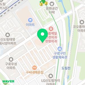 리커버 헬스&필라테스 신도림점