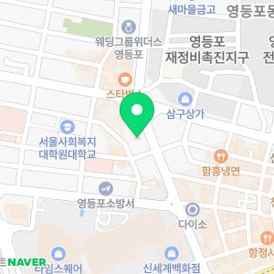 클린업피부과의원 영등포