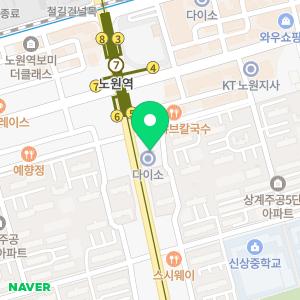 노원아이디치과의원