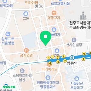 아름다운나라피부과의원 명동점