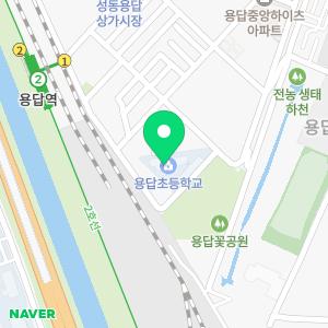 서울용답초등학교 병설유치원