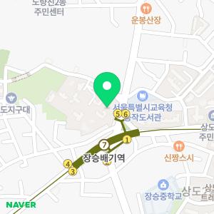 제오헤어 장승배기역점