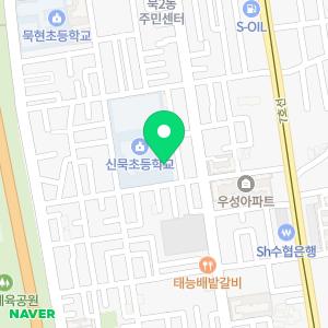 서울신묵초등학교병설유치원