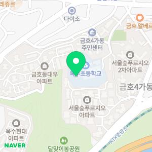 옥수초등학교병설유치원