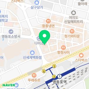 영등포 톡스앤필의원